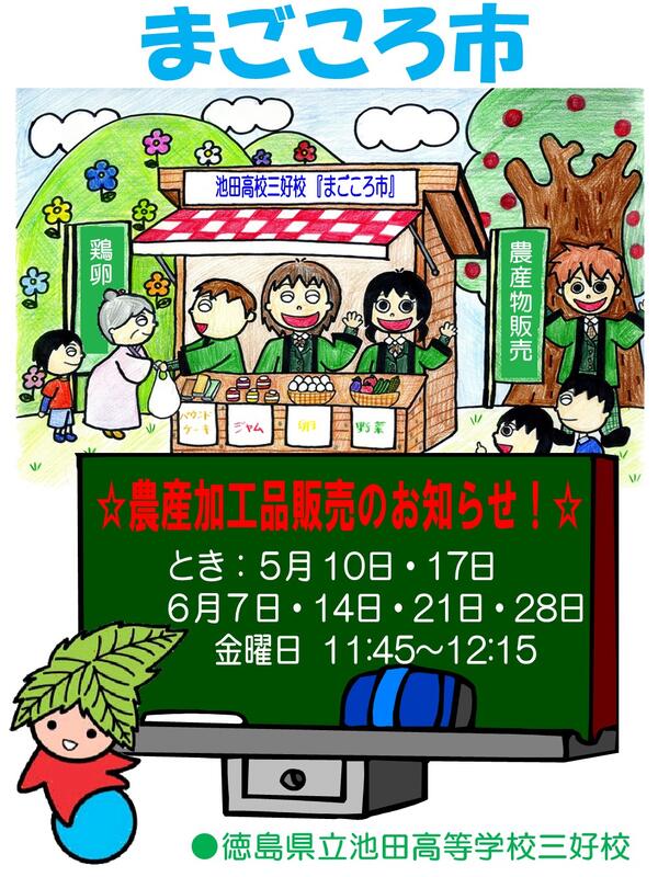 まごころ市掲示ポスター（前半）